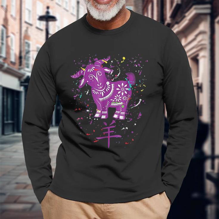 Chinese Zodiac Goat Horoscope Star Sign Zany Brainy Unisex Long Sleeve Gifts for Old Men