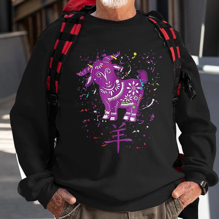 Chinese Zodiac Goat Horoscope Star Sign Zany Brainy Sweatshirt Gifts for Old Men