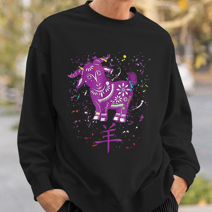 Chinese Zodiac Goat Horoscope Star Sign Zany Brainy Sweatshirt Gifts for Him