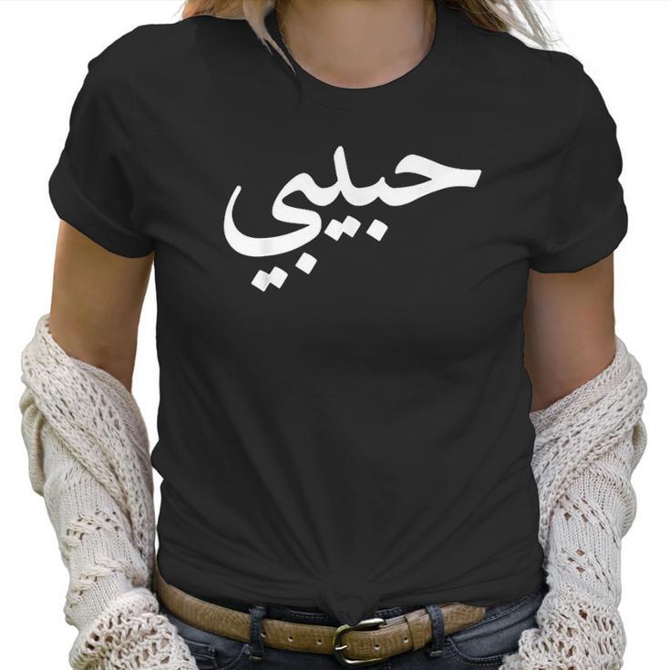 Habibi Arabic Letters Love Arab Halal Women Women T-Shirt