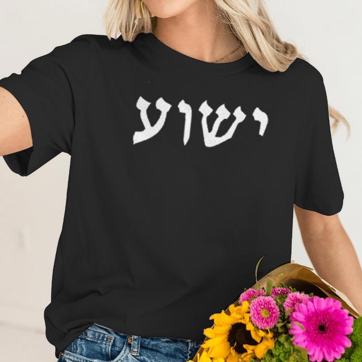 Hebrew Jesus Yeshua Women T-Shirt Gifts for Her