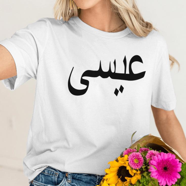 Jesus In Arabic Christianity Islam Christian Muslim Women T-Shirt Gifts for Her