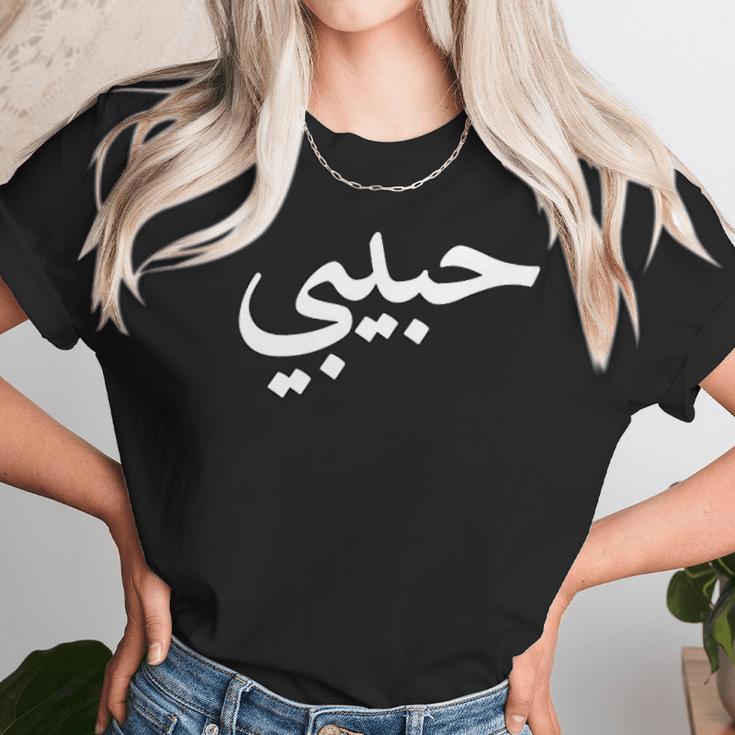 Habibi Tshirt Arabic Letters Love Arab Halal Women Women T-Shirt Gifts for Women