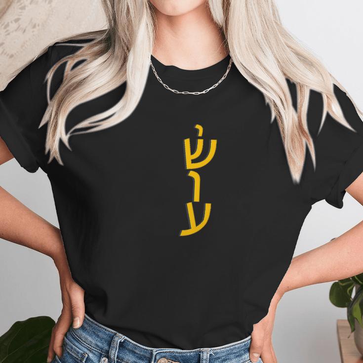 Yeshua In Vertical Hebrew Text Cool Retro Jesus Women T-Shirt Gifts for Women