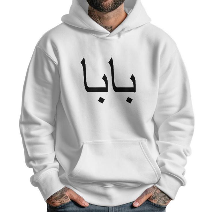 Persian Farsi Iranian Baba Dad Men Hoodie