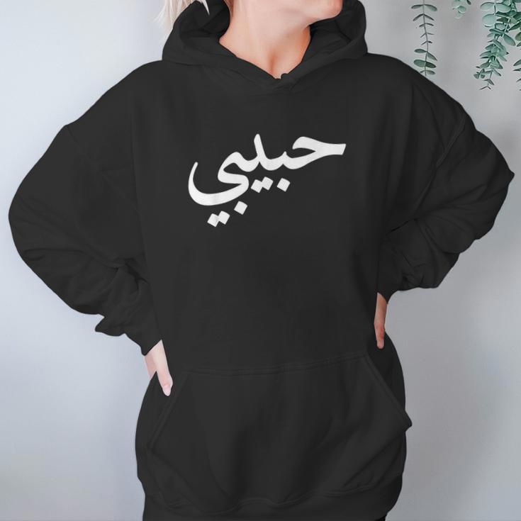 Habibi Arabic Letters Love Arab Halal Women Women Hoodie Gifts for Her