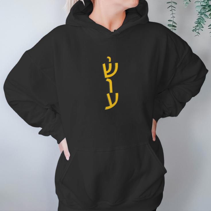 Yeshua In Vertical Hebrew Text Cool Retro Jesus Women Hoodie Gifts for Her