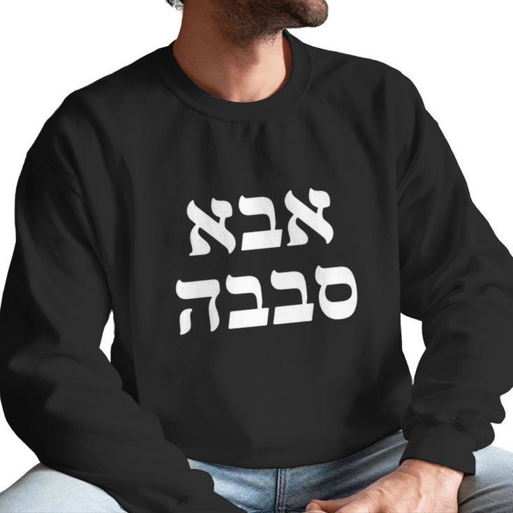 Aba Sababa T-Shirt - Hebrew Slang For Great Cool Dad Men Sweatshirt