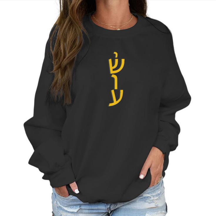 Yeshua In Vertical Hebrew Text Cool Retro Jesus Women Sweatshirt