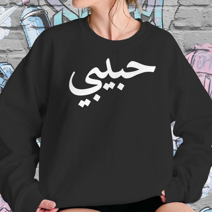 Habibi Tshirt Arabic Letters Love Arab Halal Women Women Sweatshirt Gifts for Her