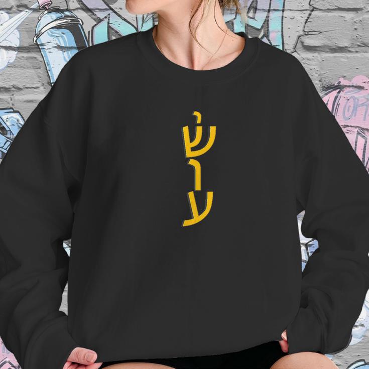 Yeshua In Vertical Hebrew Text Cool Retro Jesus Women Sweatshirt Gifts for Her