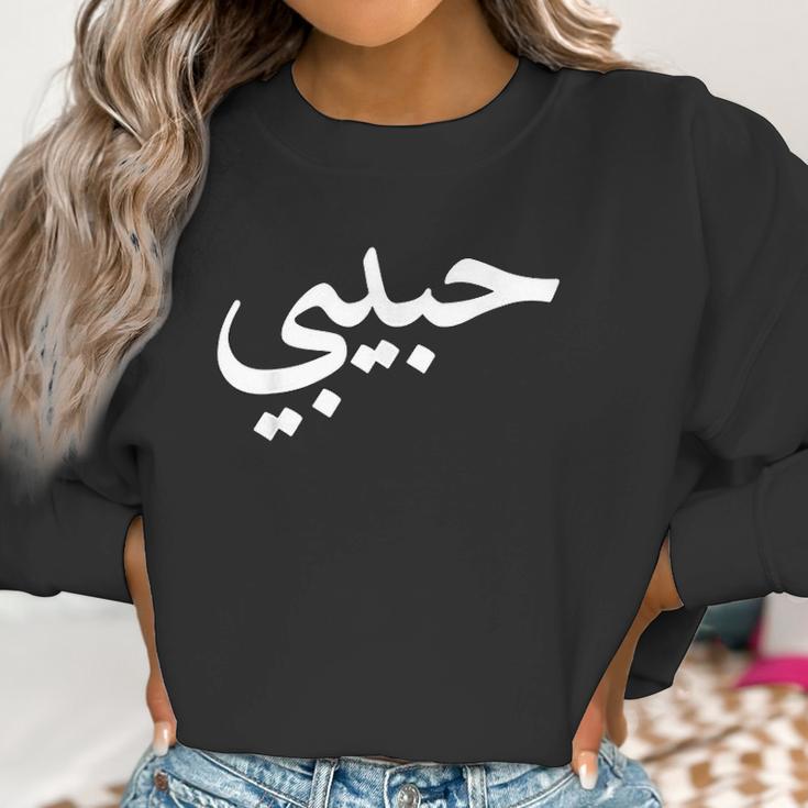 Habibi Arabic Letters Love Arab Halal Women Women Sweatshirt Gifts for Women