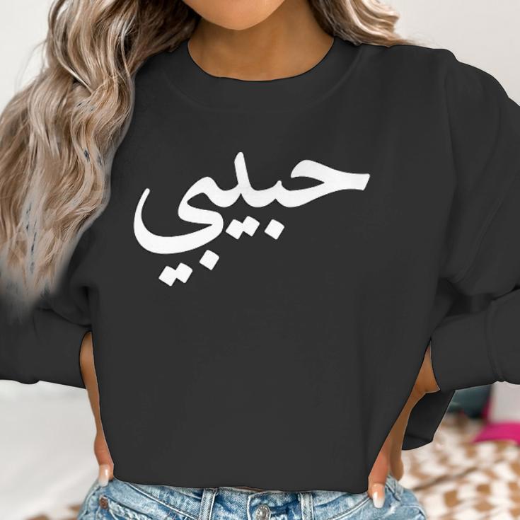 Habibi Tshirt Arabic Letters Love Arab Halal Women Women Sweatshirt Gifts for Women