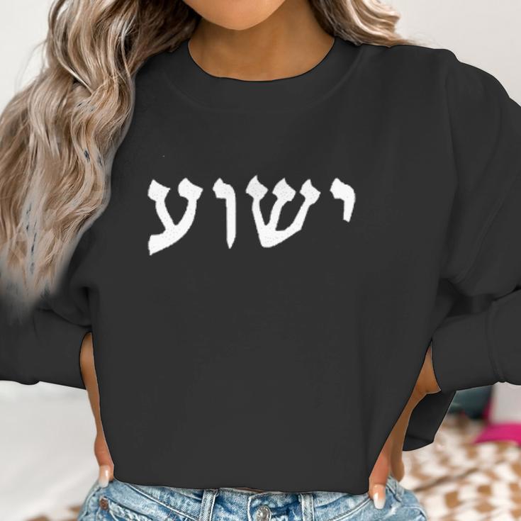 Hebrew Jesus Yeshua Women Sweatshirt Gifts for Women