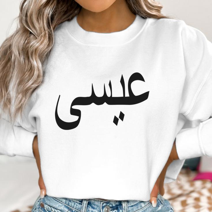 Jesus In Arabic Christianity Islam Christian Muslim Women Sweatshirt Gifts for Women