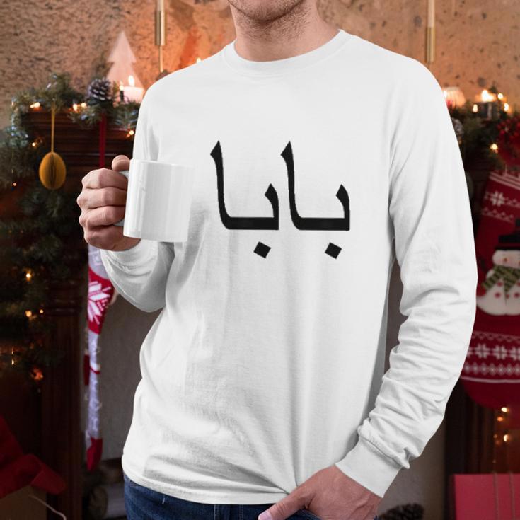 Persian Farsi Iranian Baba Dad Men Long Sleeve Tshirt