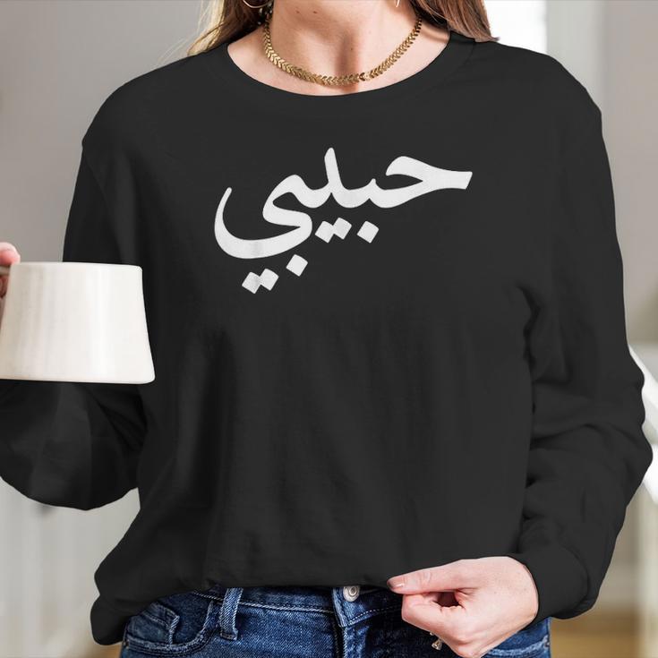 Habibi Arabic Letters Love Arab Halal Women Women Long Sleeve Tshirt