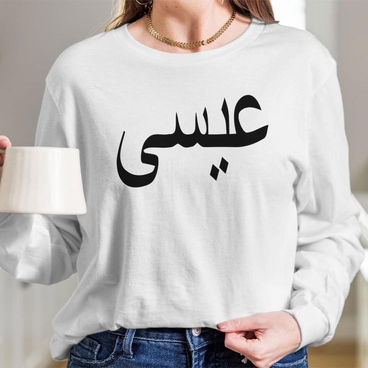 Jesus In Arabic Christianity Islam Christian Muslim Women Long Sleeve Tshirt