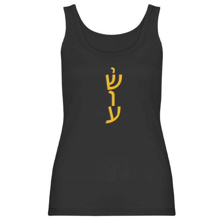 Yeshua In Vertical Hebrew Text Cool Retro Jesus Women Tank Top