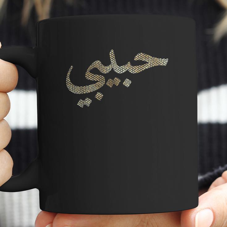 Habibi Arabic Letters Love Arab Halal Coffee Mug