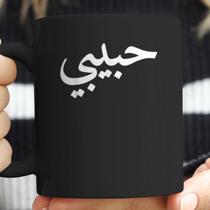 Habibi Arabic Letters Love Arab Halal Women Coffee Mug