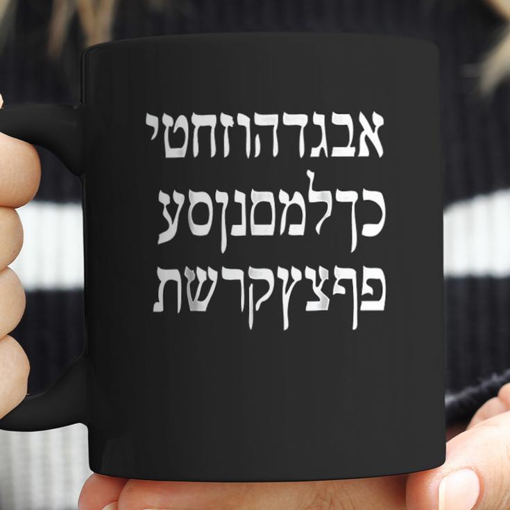 Hebrew Alphabet Israelite Israel Jew Judaism Coffee Mug