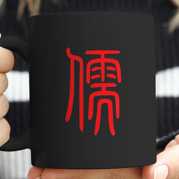 Mandarin Red Chinese Writing Scholar Symbol Student Gift Coffee Mug