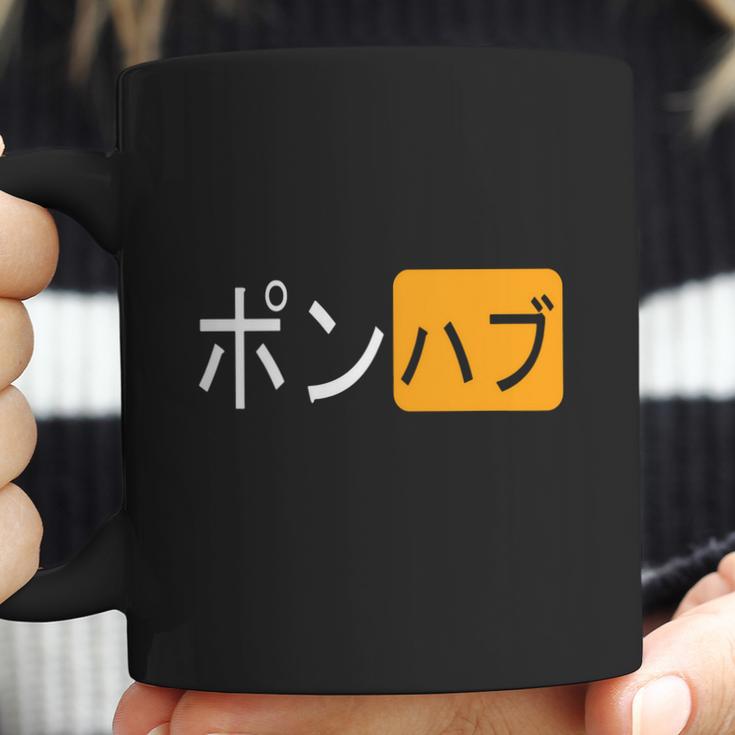 Shirt Japanese Pornhub Logo Coffee Mug