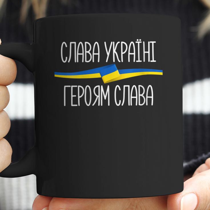 Womens Slava Ukraini - Independence Day - Glory To Ukraine Coffee Mug