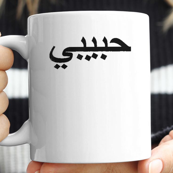 Arabic Language Alphabet Letters Habibi Word Love Coffee Mug