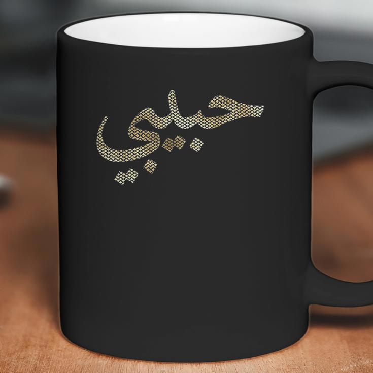 Habibi Arabic Letters Love Arab Halal Coffee Mug