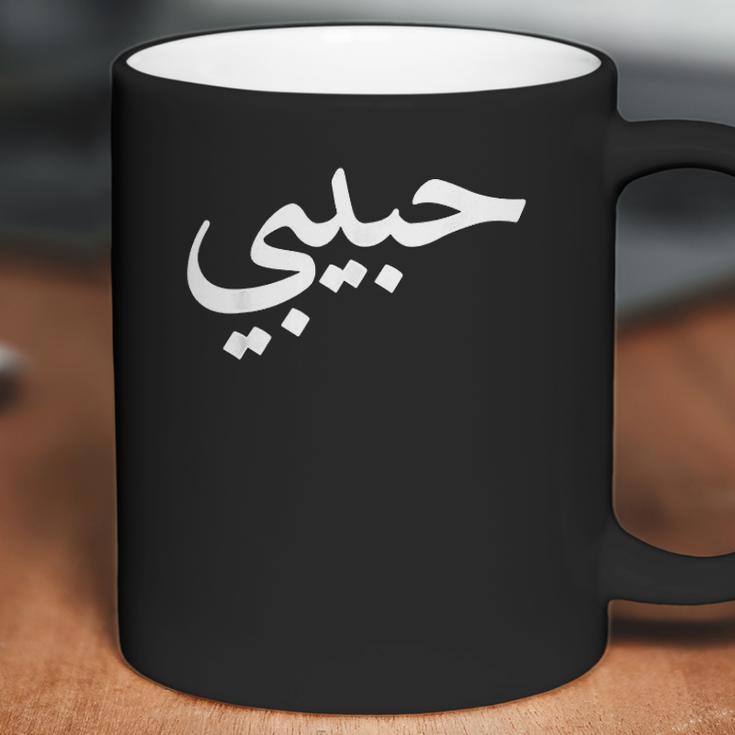 Habibi Arabic Letters Love Arab Halal Women Coffee Mug