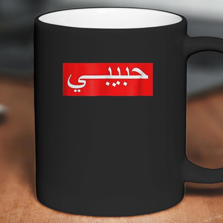 Habibi Lovely Coffee Mug