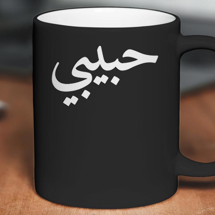 Habibi Tshirt Arabic Letters Love Arab Halal Women Coffee Mug