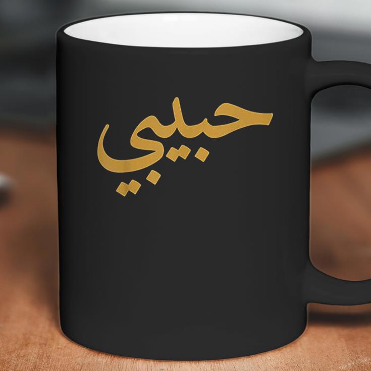 Habibimarabic Letters Love Arab Halal Coffee Mug