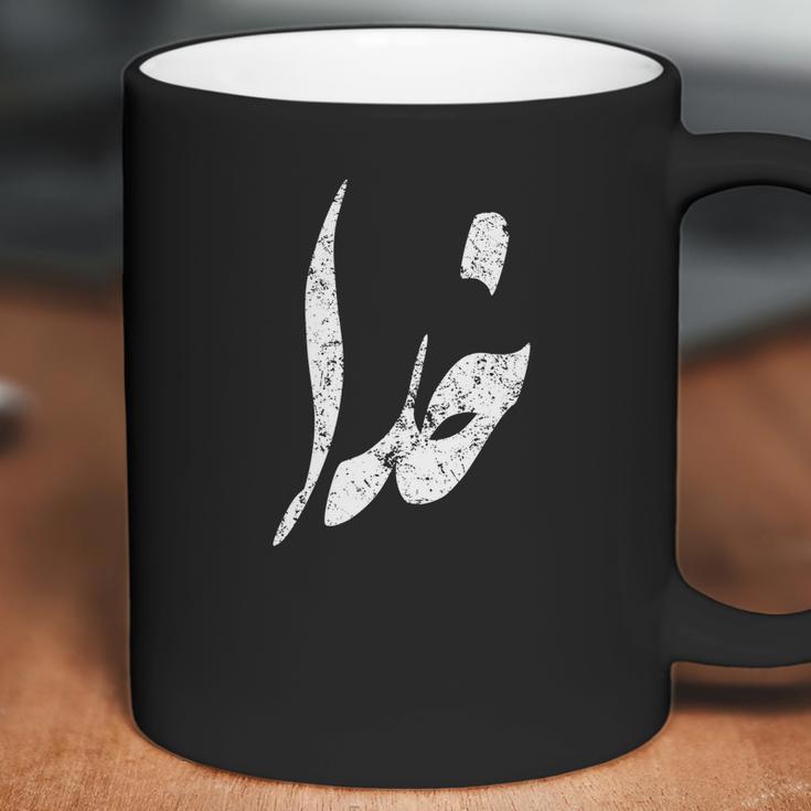 Iran And Iranian Poem In Farsi Saying God Coffee Mug