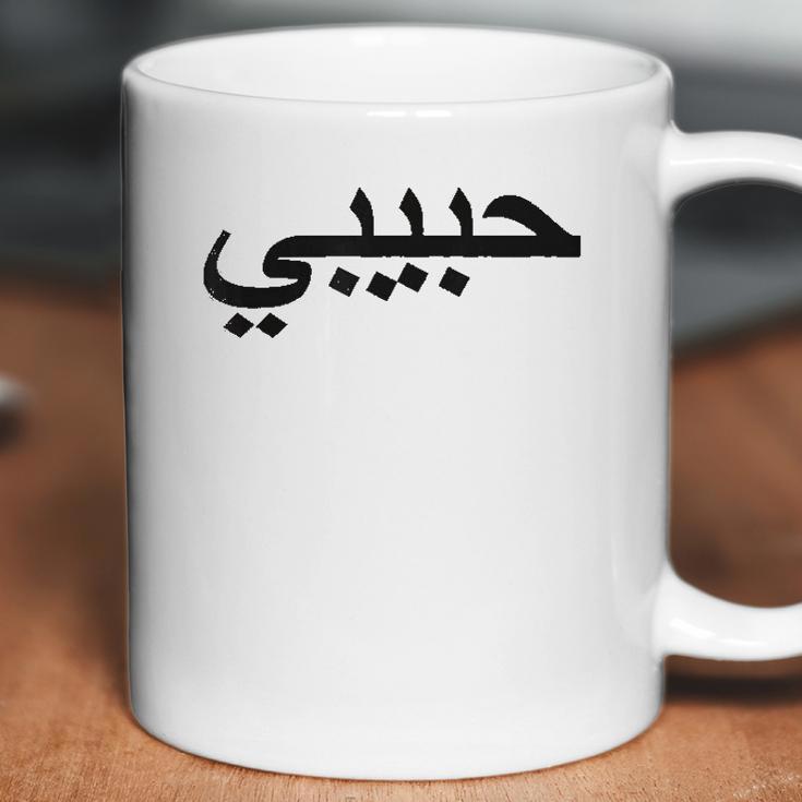 Arabic Language Alphabet Letters Habibi Word Love Coffee Mug