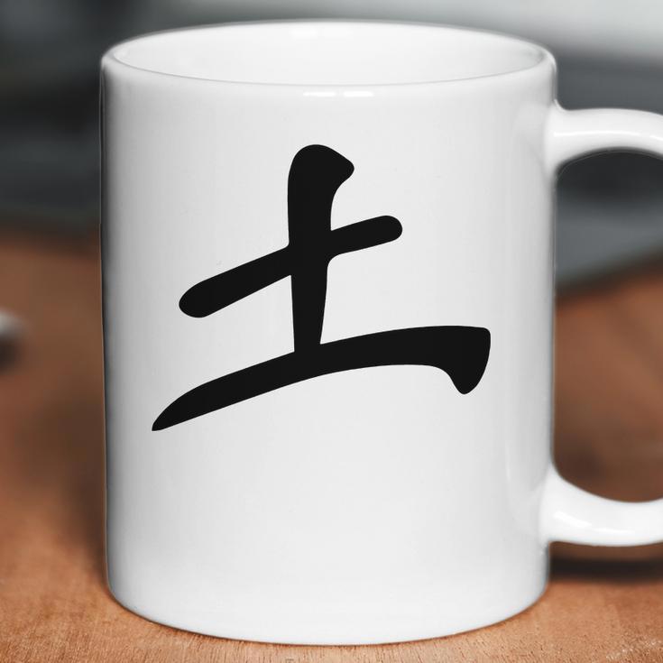 Earth Kanji Tsuchi Coffee Mug