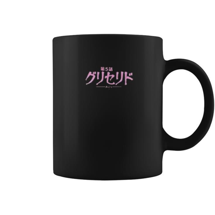 Junji Ito Puss Coffee Mug