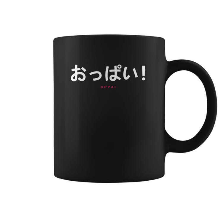 Oppai Hiragana For Anime And Manga Fans Coffee Mug