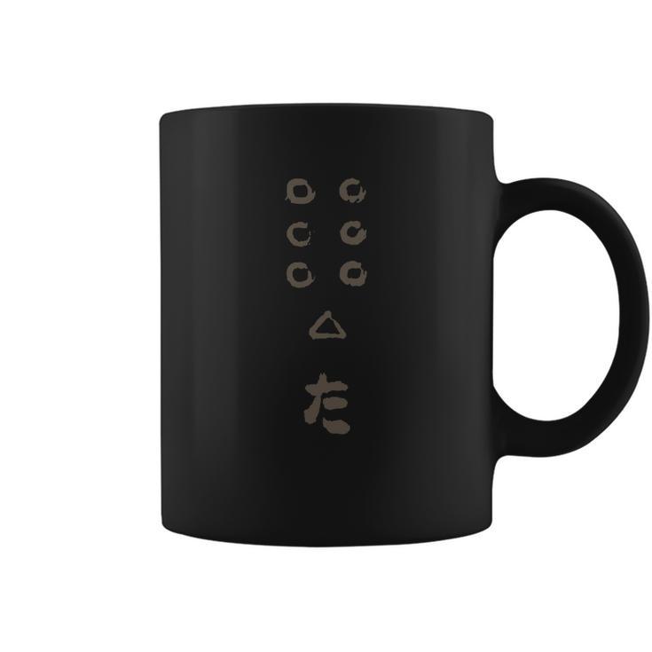 Seven Samurai Flag T-Shirt_1 Coffee Mug