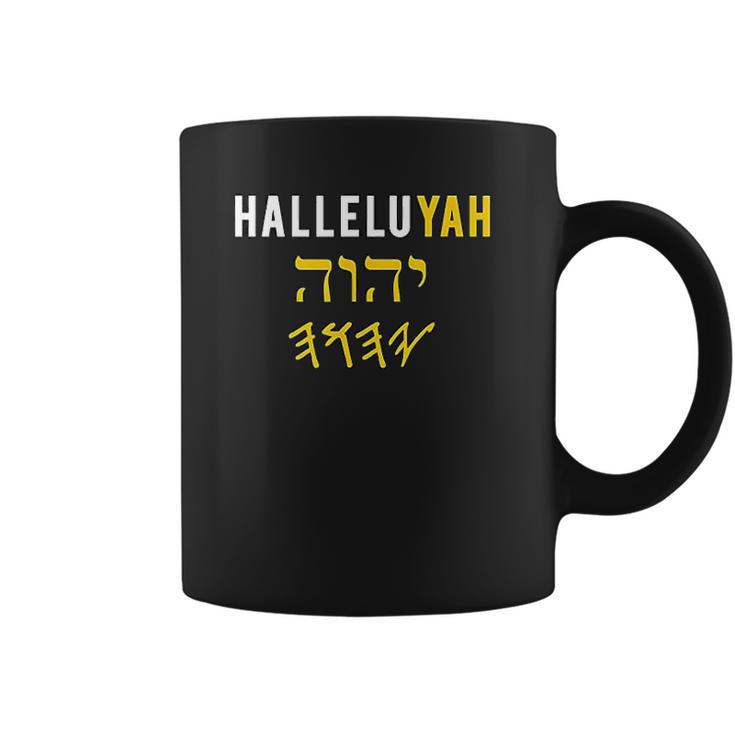 Yhwh Halleluyah Sacred Name Yahweh Elohim Hebrew Israelite Coffee Mug