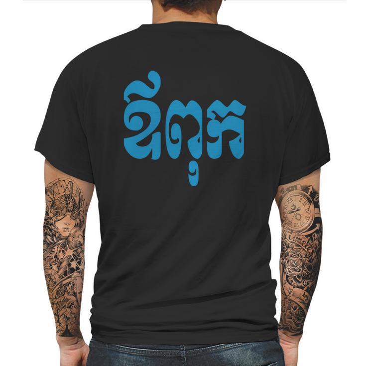 Khmer Dad - Aupouk - Cambodian Language Script T-Shirts Mens Back Print T-shirt