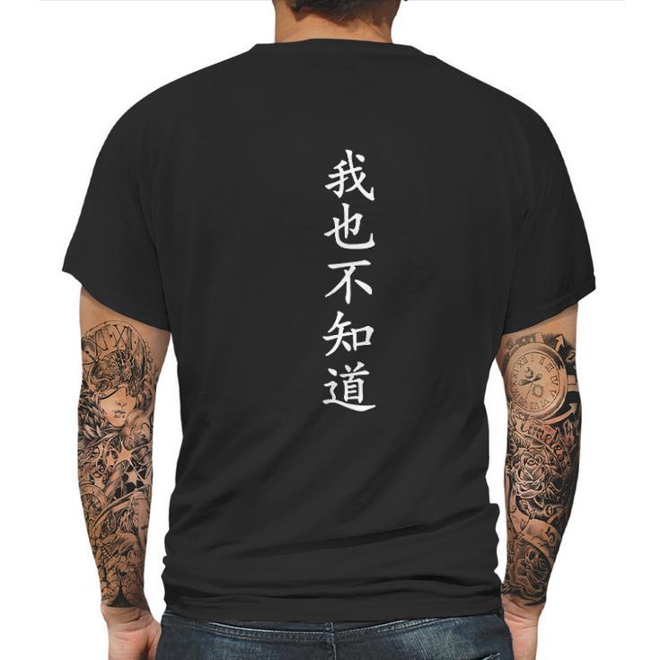 Wo Ye Bu Zhi Dao - Chinese Characters Mens Back Print T-shirt