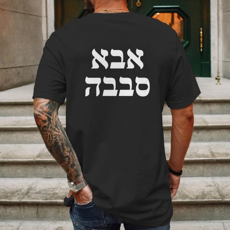 Aba Sababa T-Shirt - Hebrew Slang For Great Cool Dad Mens Back Print T-shirt Gifts for Men