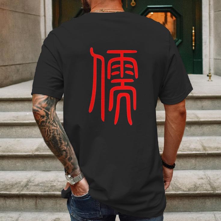 Mandarin Red Chinese Writing Scholar Symbol Student Gift Mens Back Print T-shirt Gifts for Men