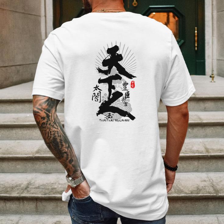 Toyotomi Hideyoshi Ruler Of World Calligraphy Kanji Art Mens Back Print T-shirt Gifts for Men