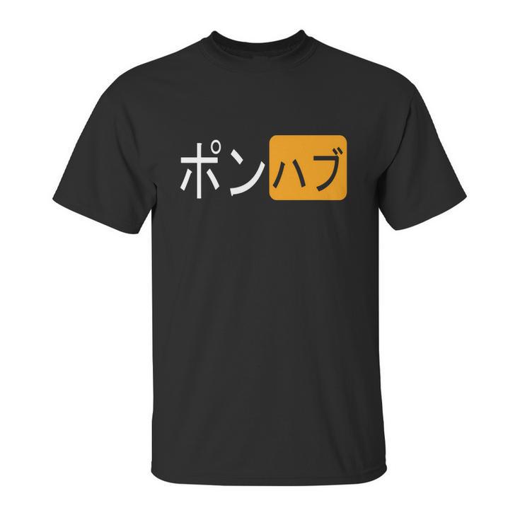 Japanese Pornhub Logo Porn Hub Logo Japanese Unisex T-Shirt