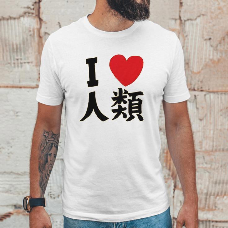 No Game No Life Sora I Heart Humanity Unisex T-Shirt Gifts for Him