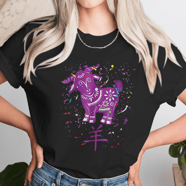 Chinese Zodiac Goat Horoscope Star Sign Zany Brainy Unisex T-Shirt Gifts for Her